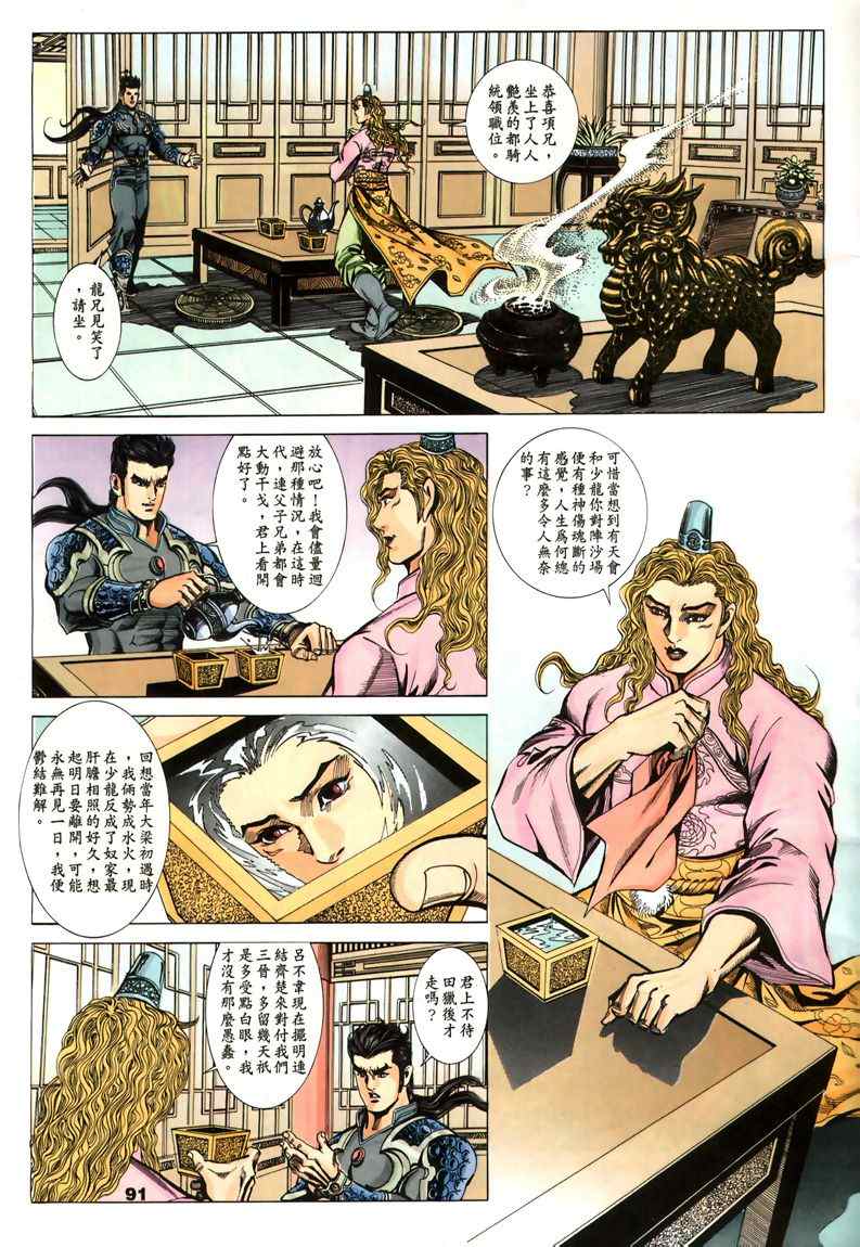 第45回248