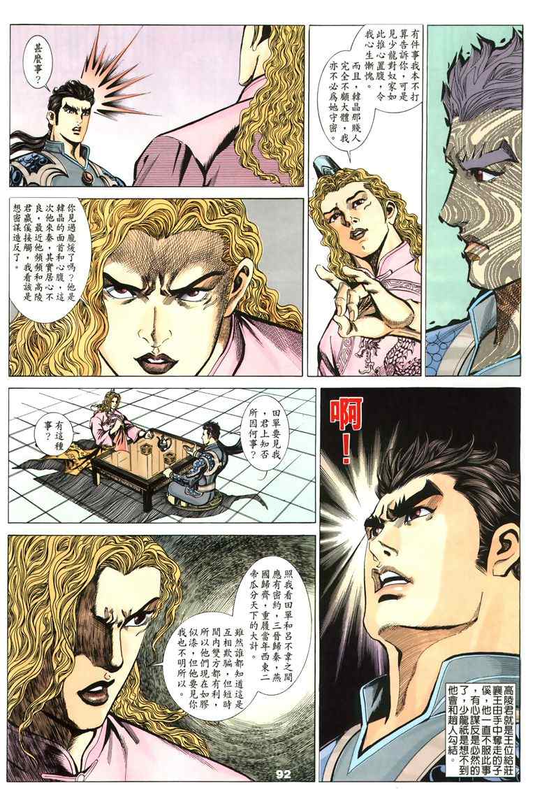 第45回249