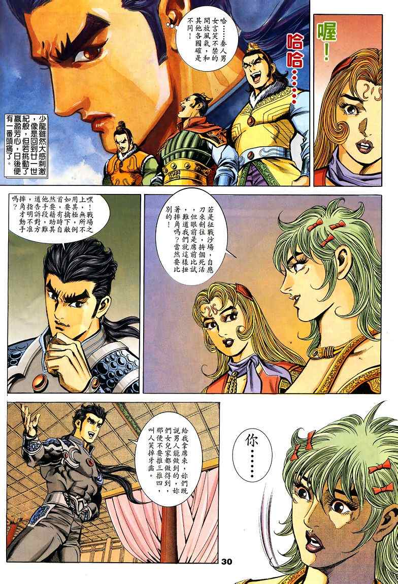 第45回311