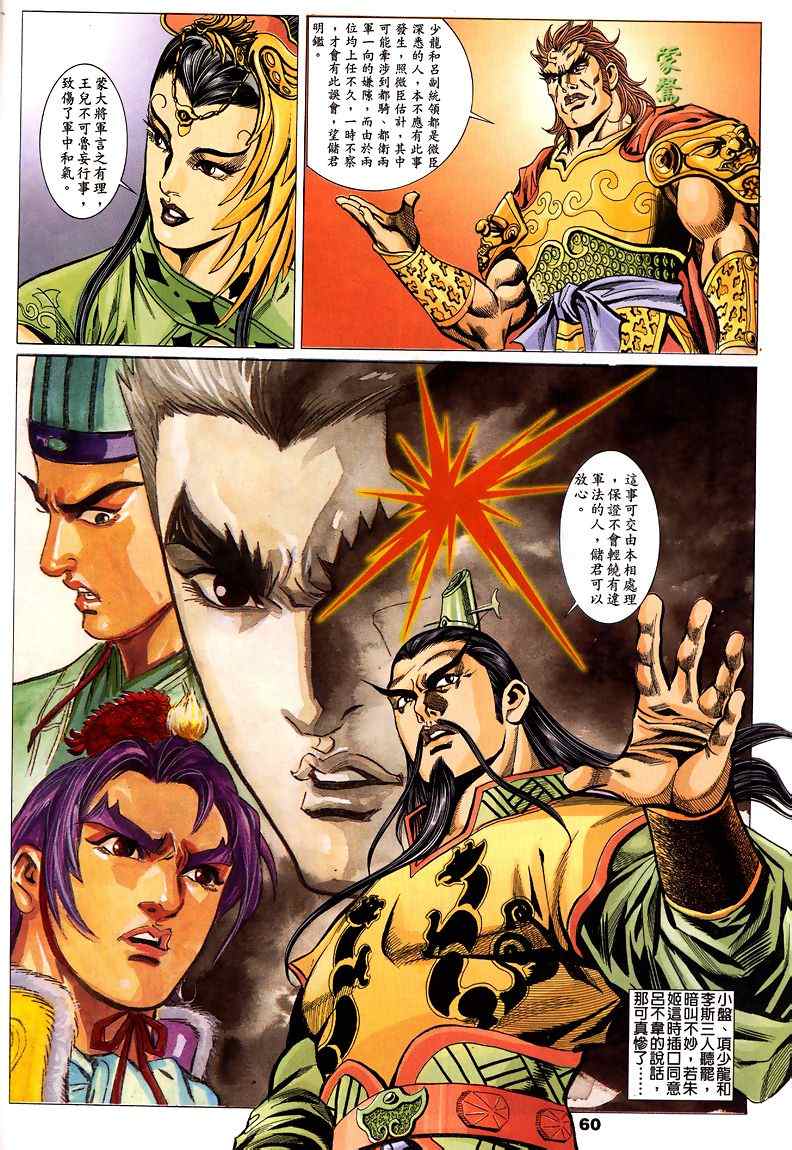 第45回345