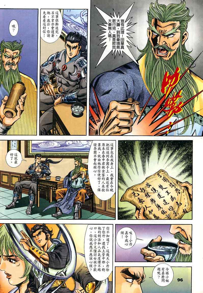 第45回385