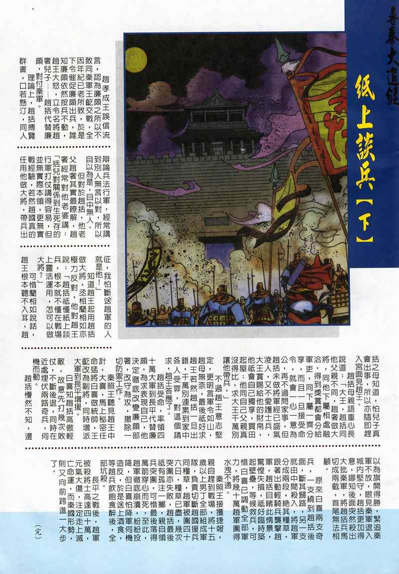 第45回405