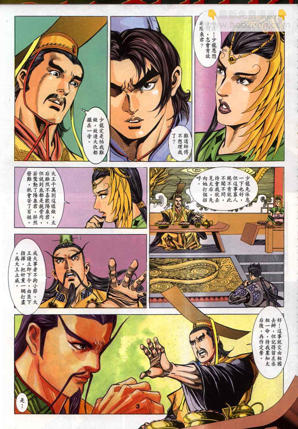 第45回56