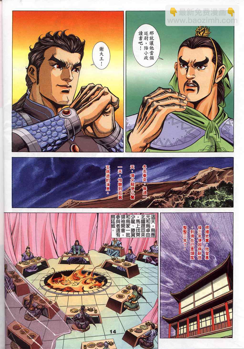 第45回67
