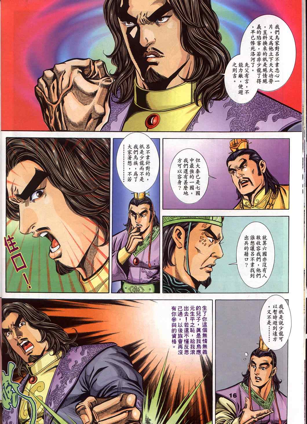 第45回69