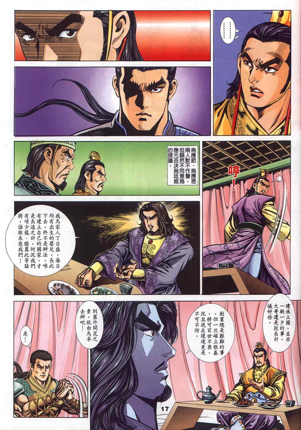 第45回70