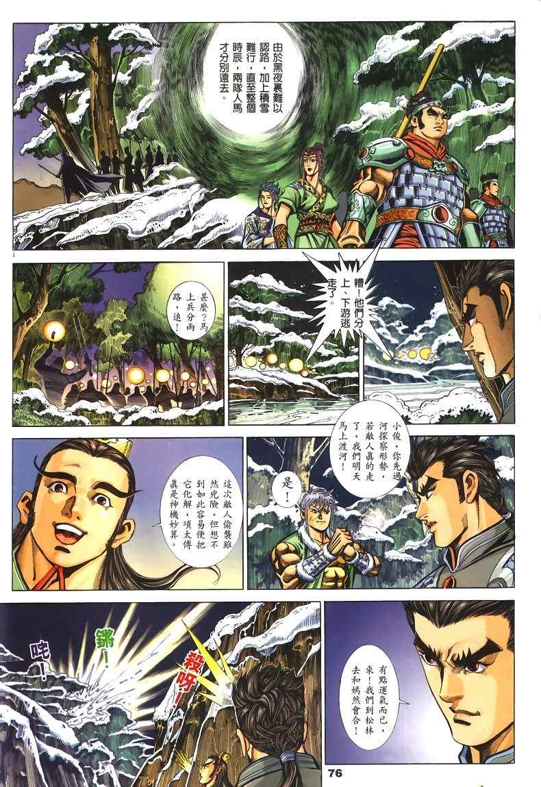 第45回8