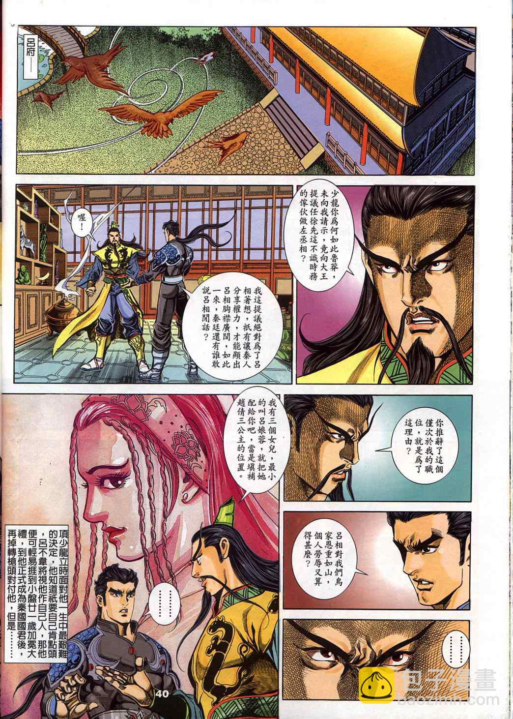 第45回91