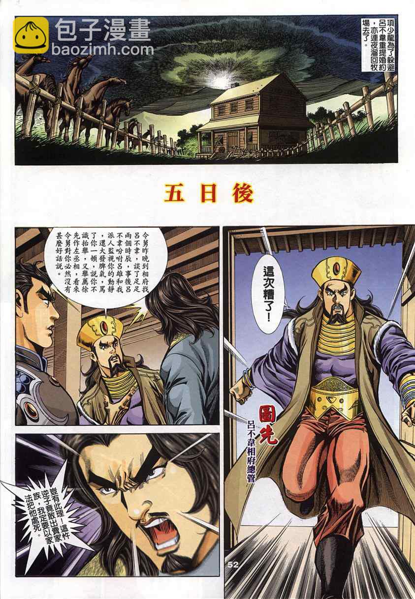 第45回98