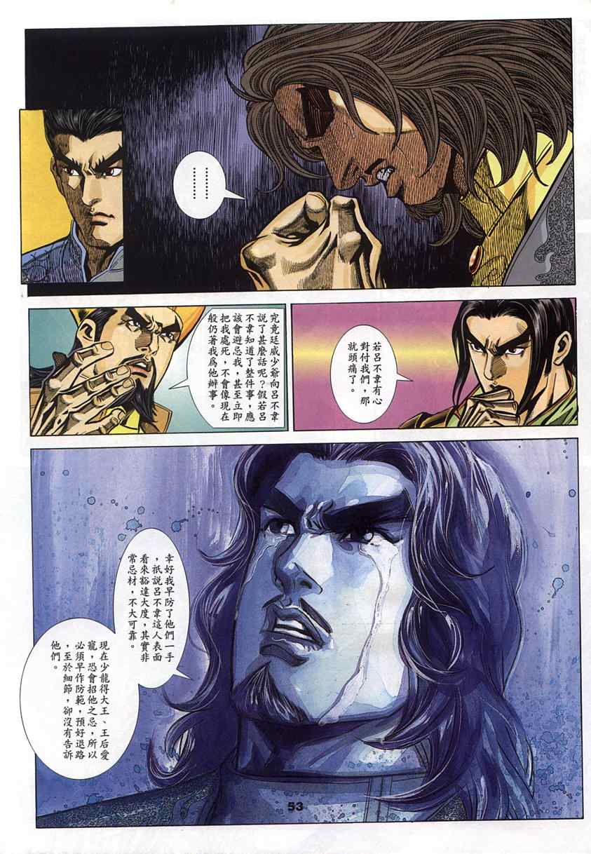 第45回99