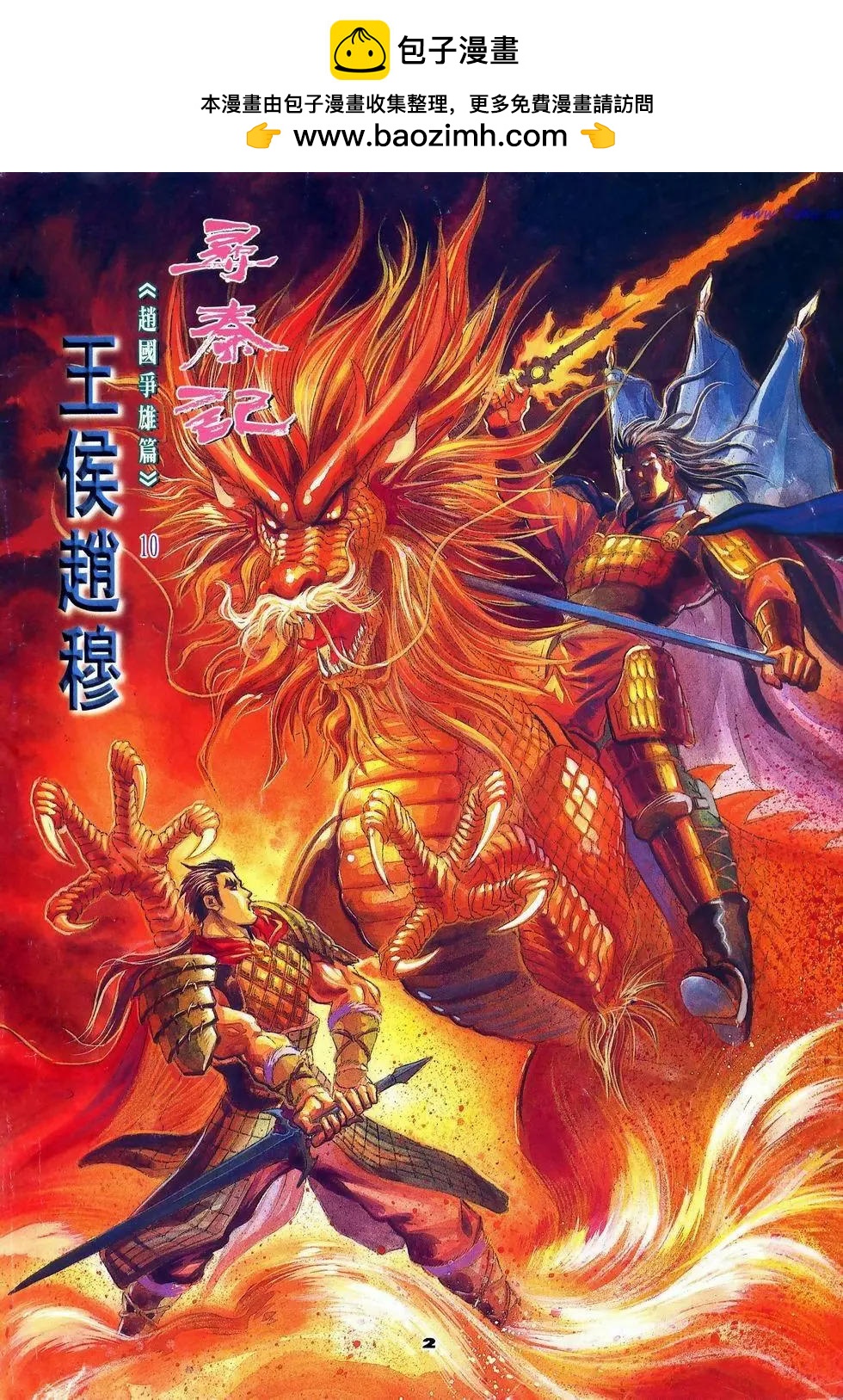 第10卷1