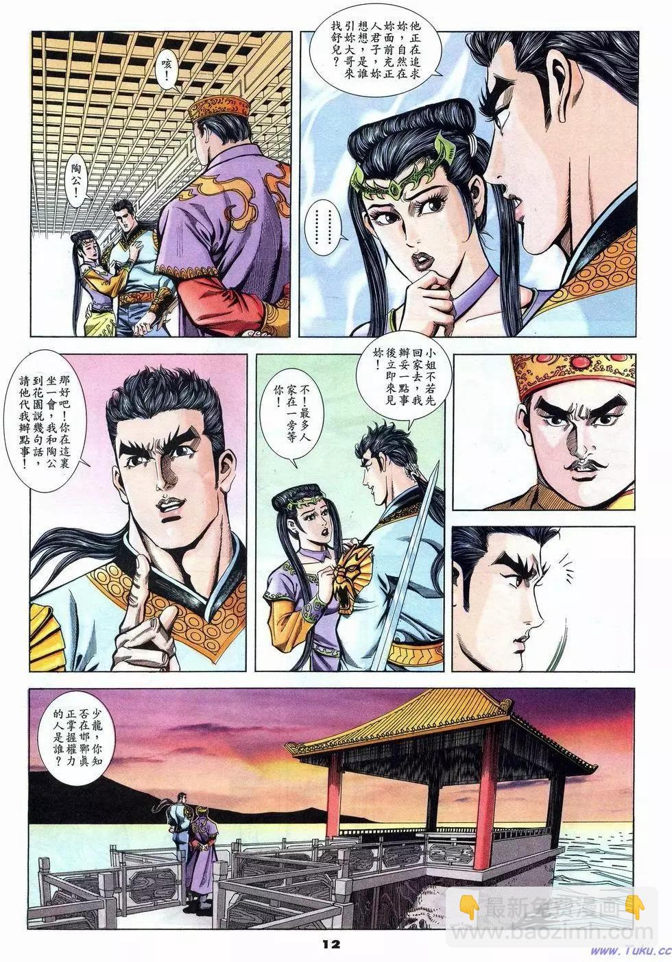 第10卷11