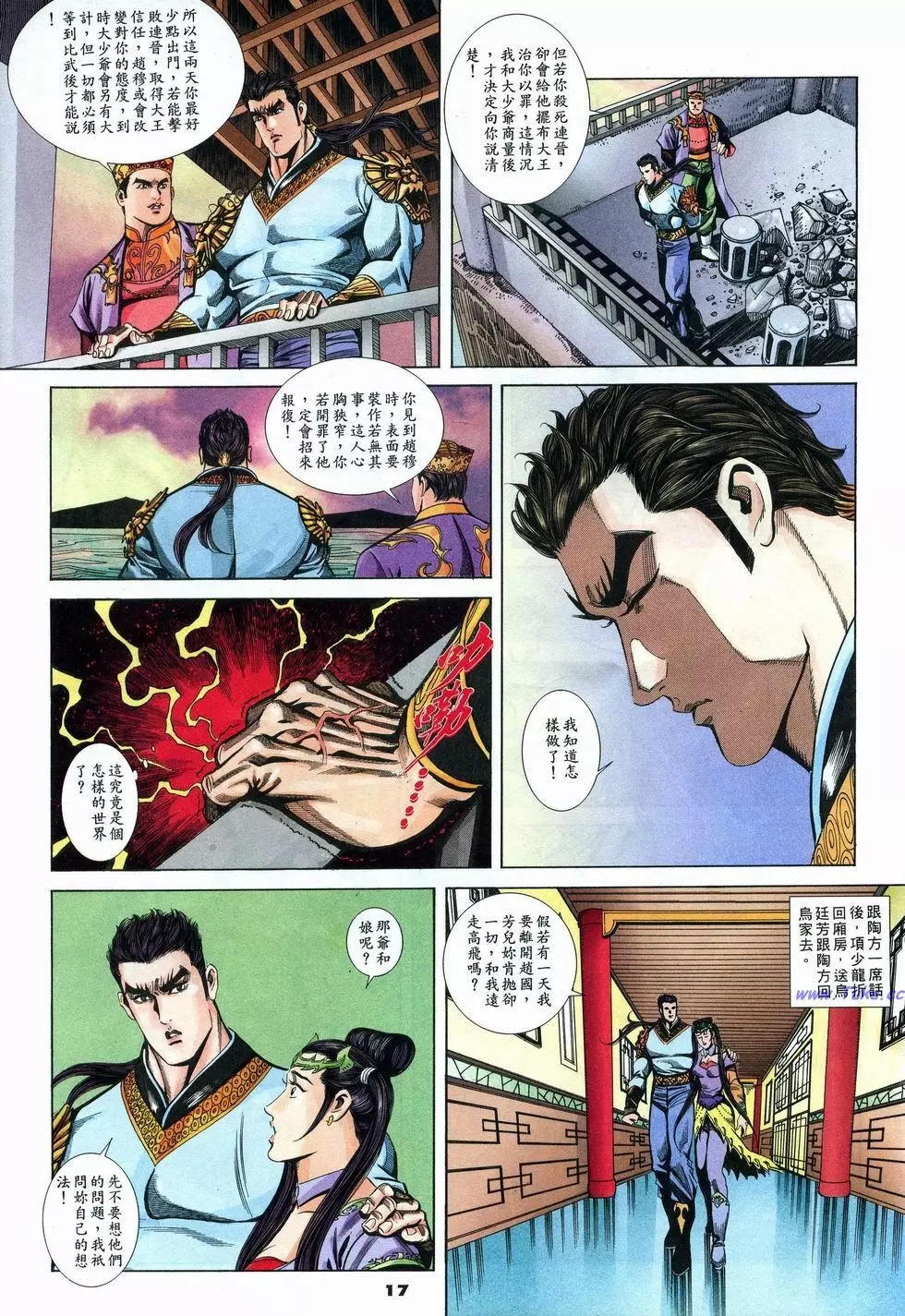 第10卷16