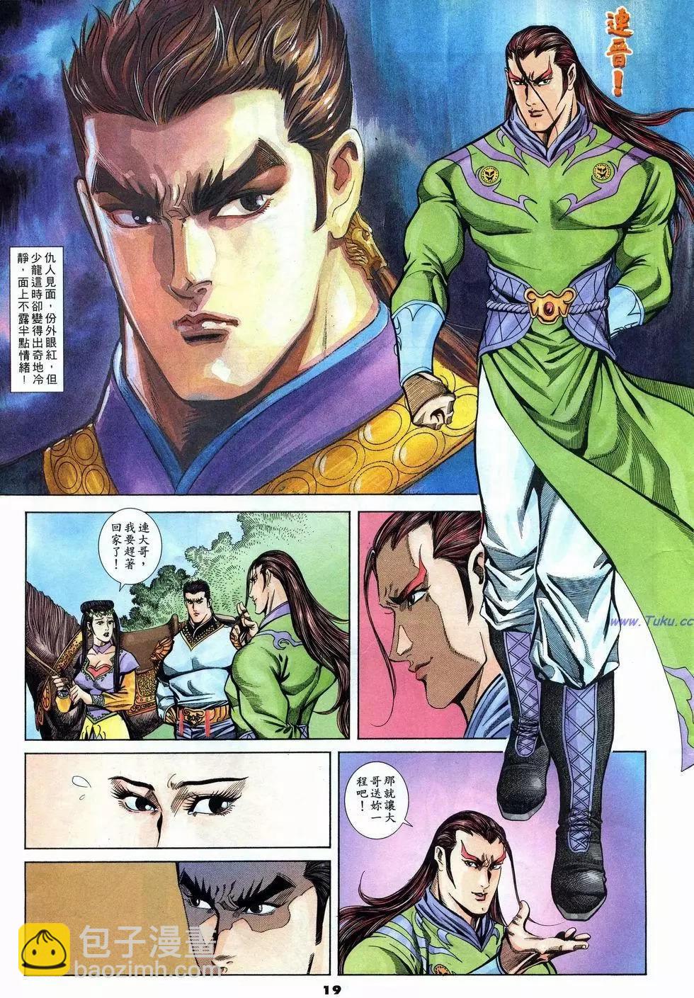第10卷18