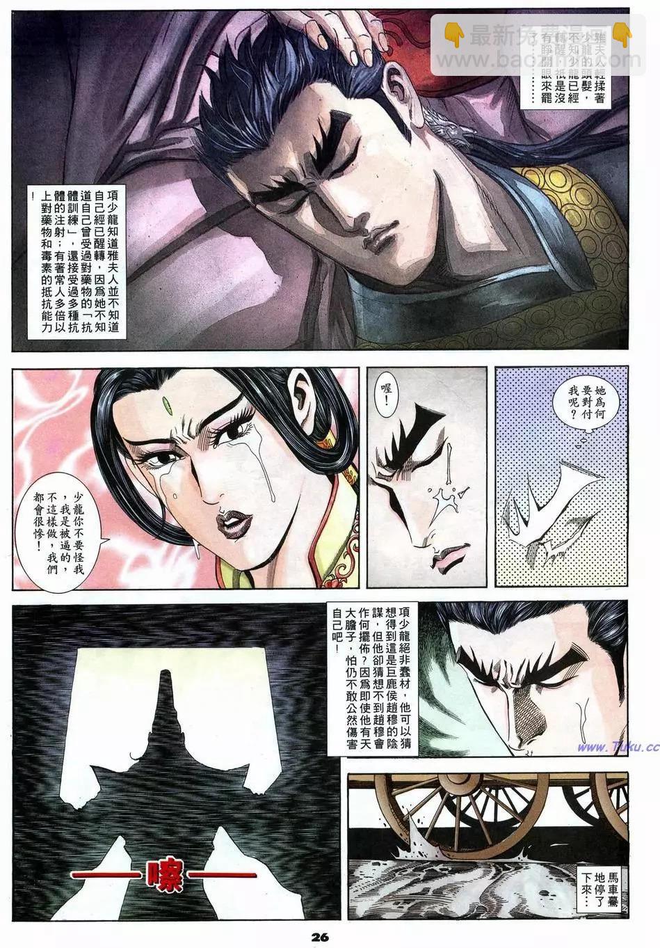 第10卷25