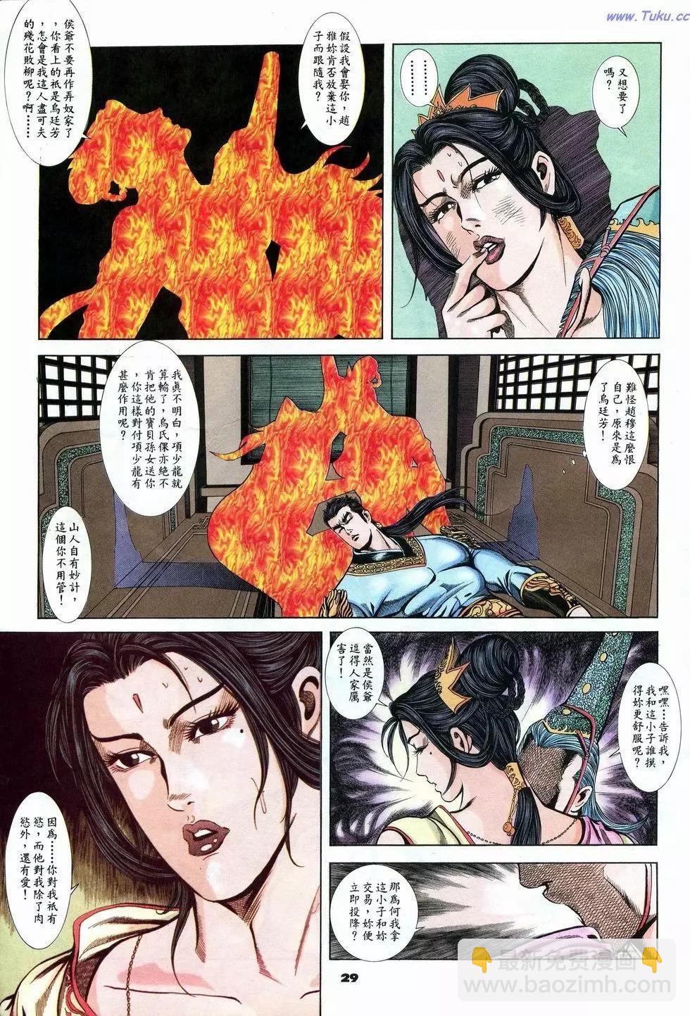 第10卷28