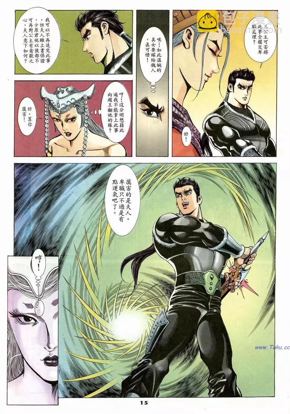 第19卷14