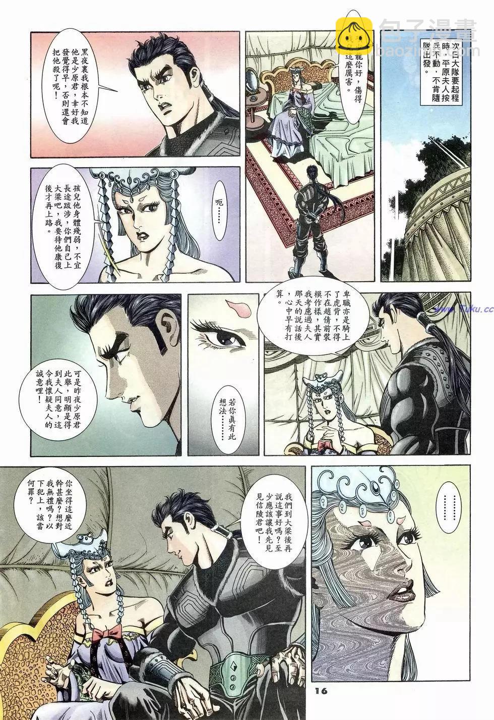 第19卷15