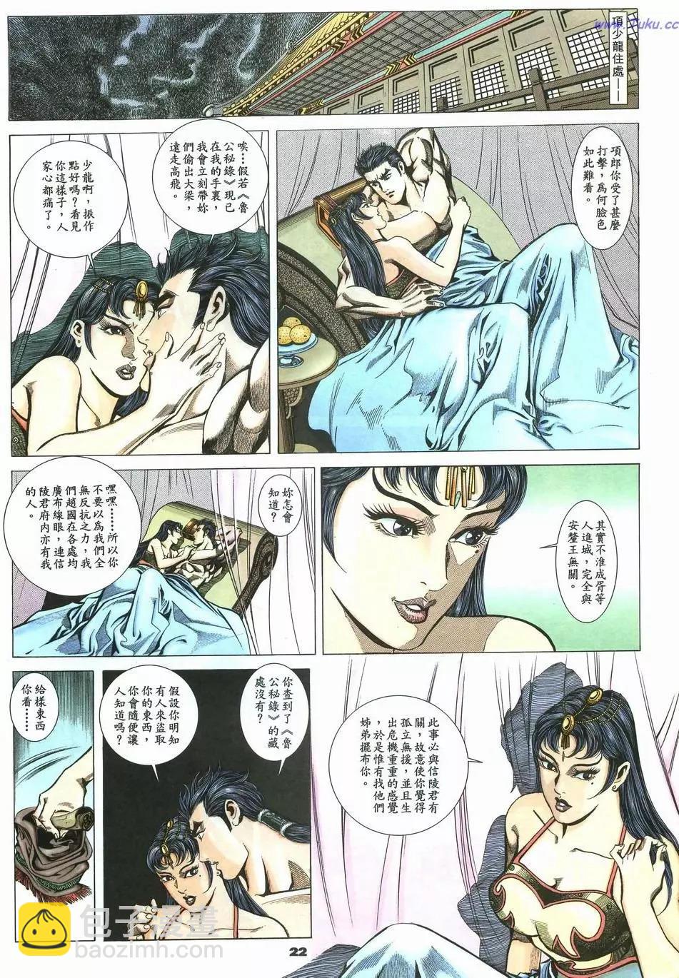 第22卷21