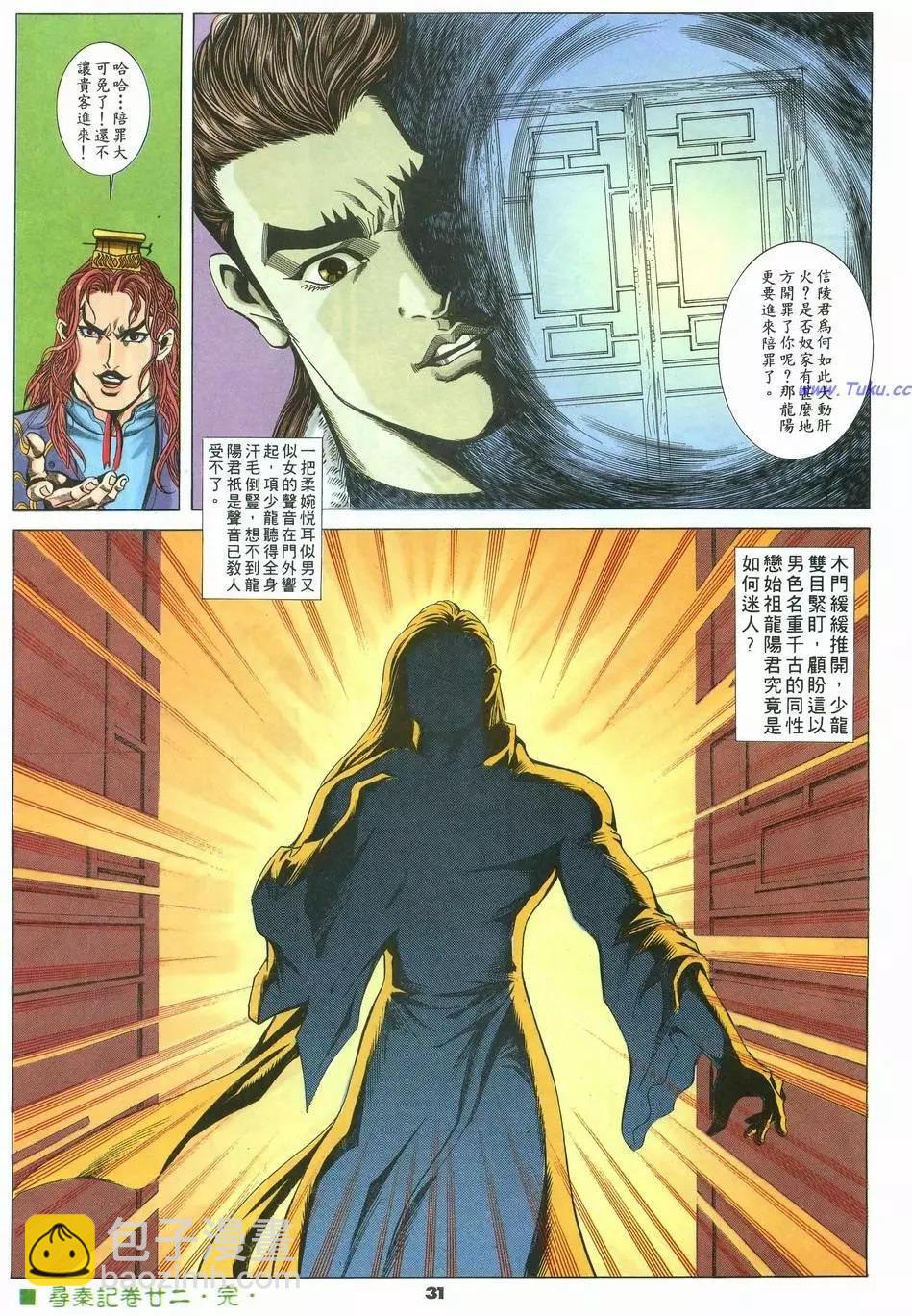 第22卷30