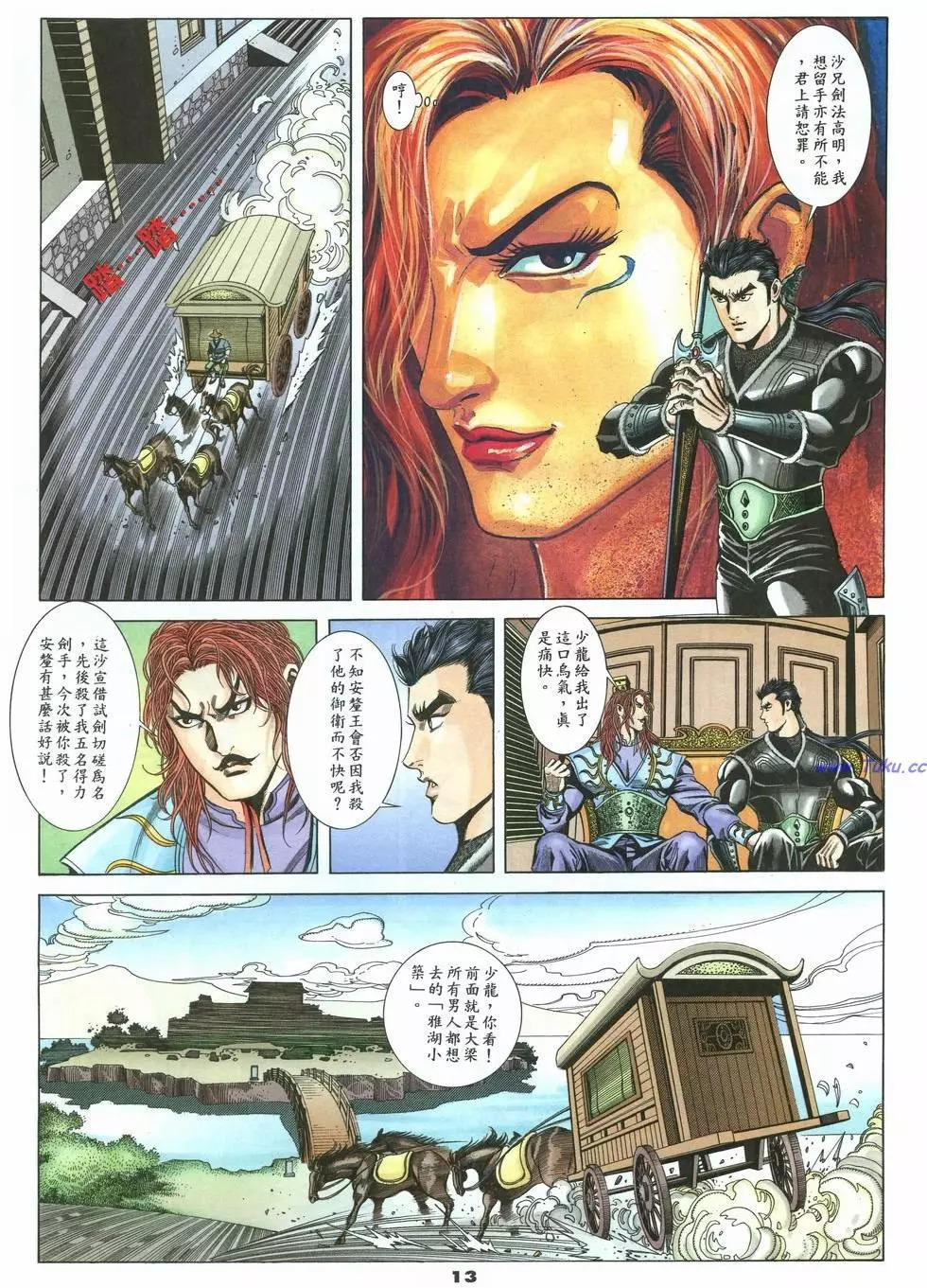 第23卷12