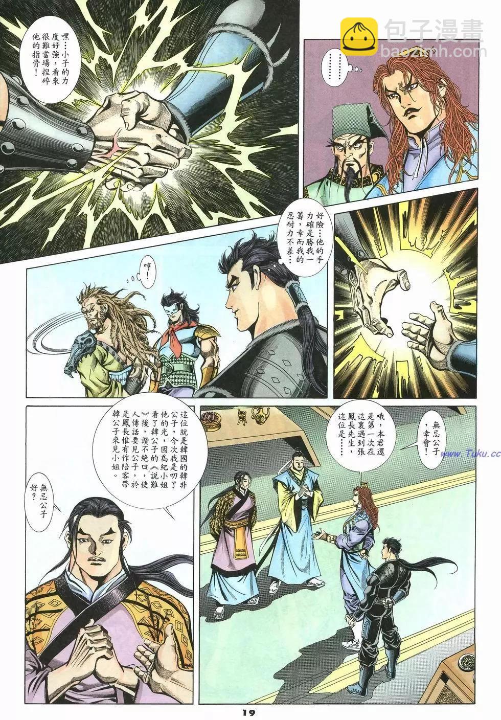 第23卷18