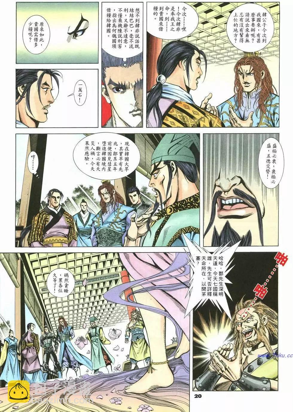 第23卷19