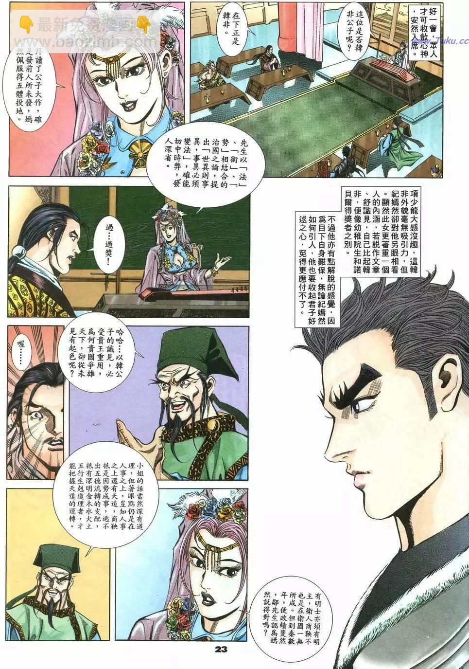 第23卷22