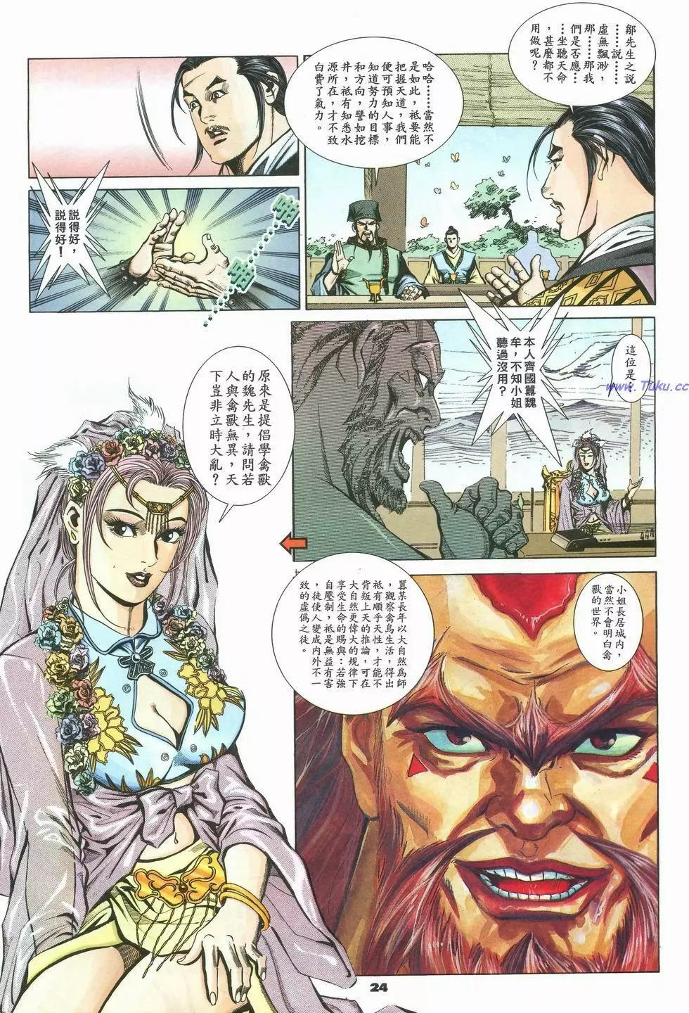 第23卷23