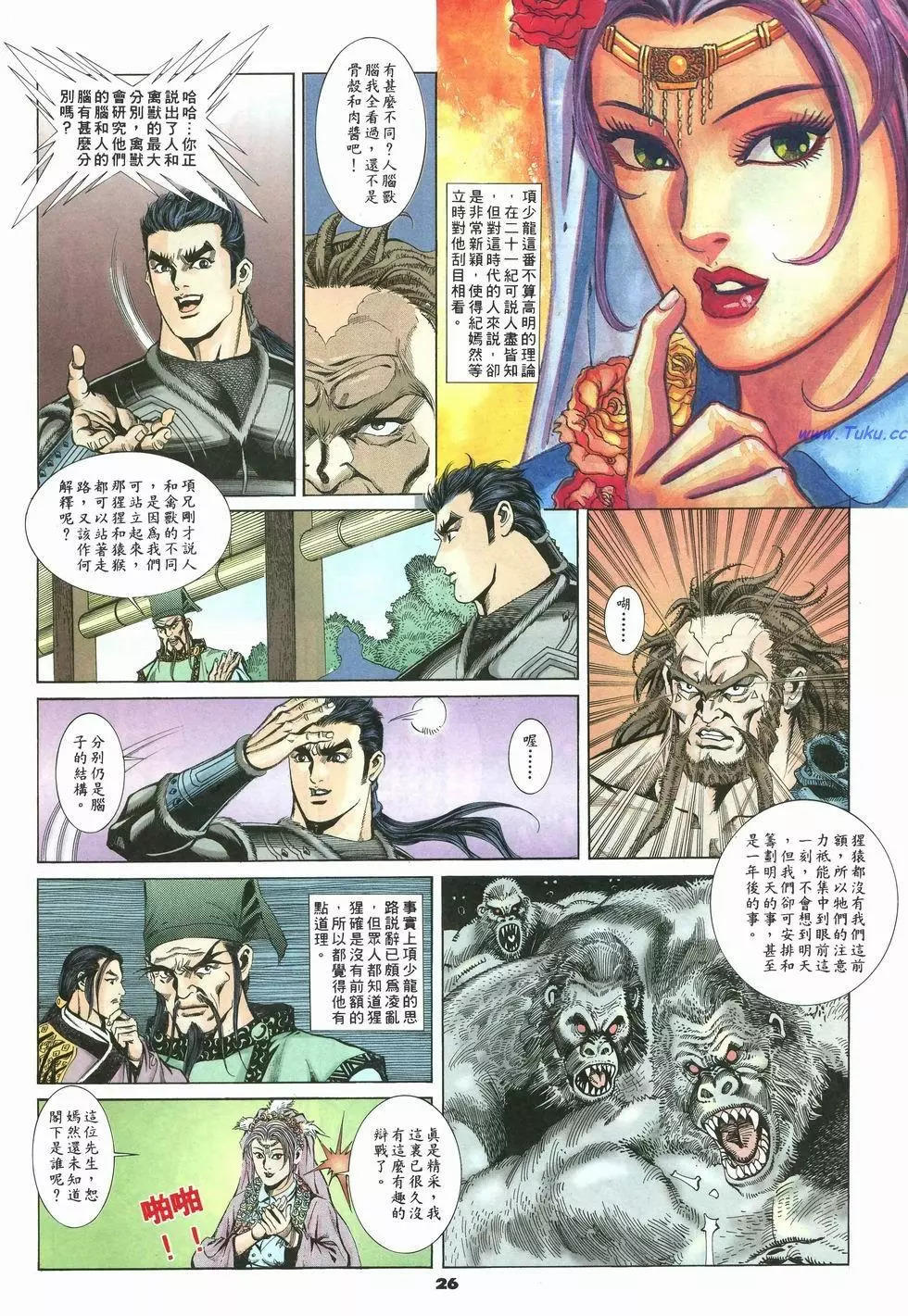 第23卷25
