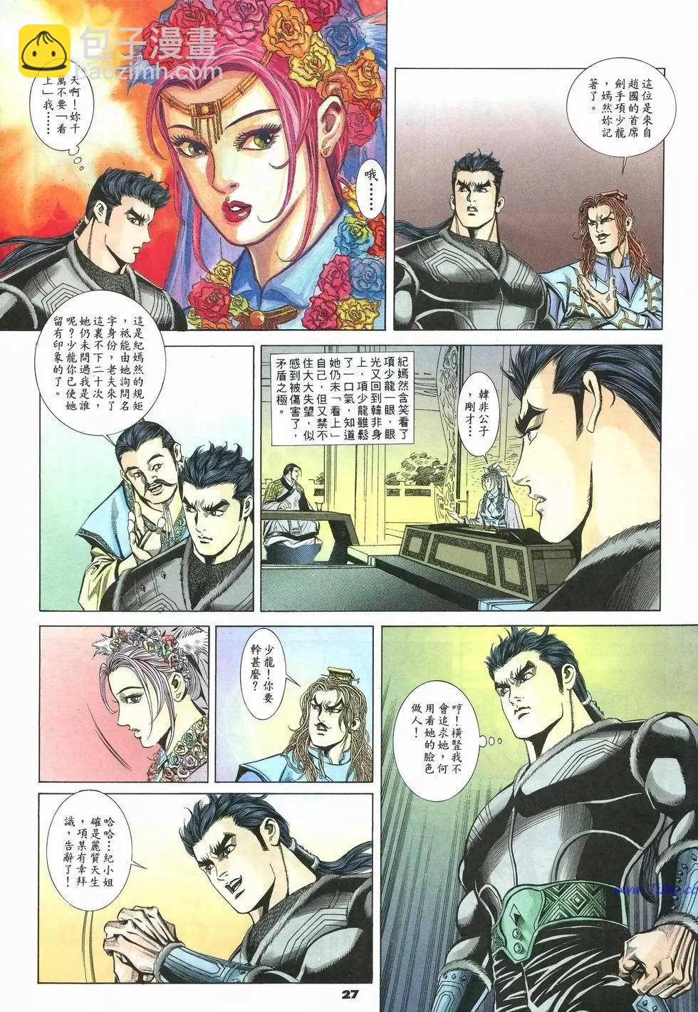 第23卷26