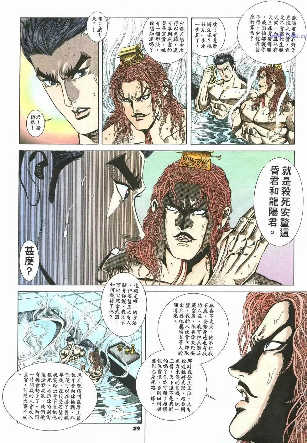 第23卷28