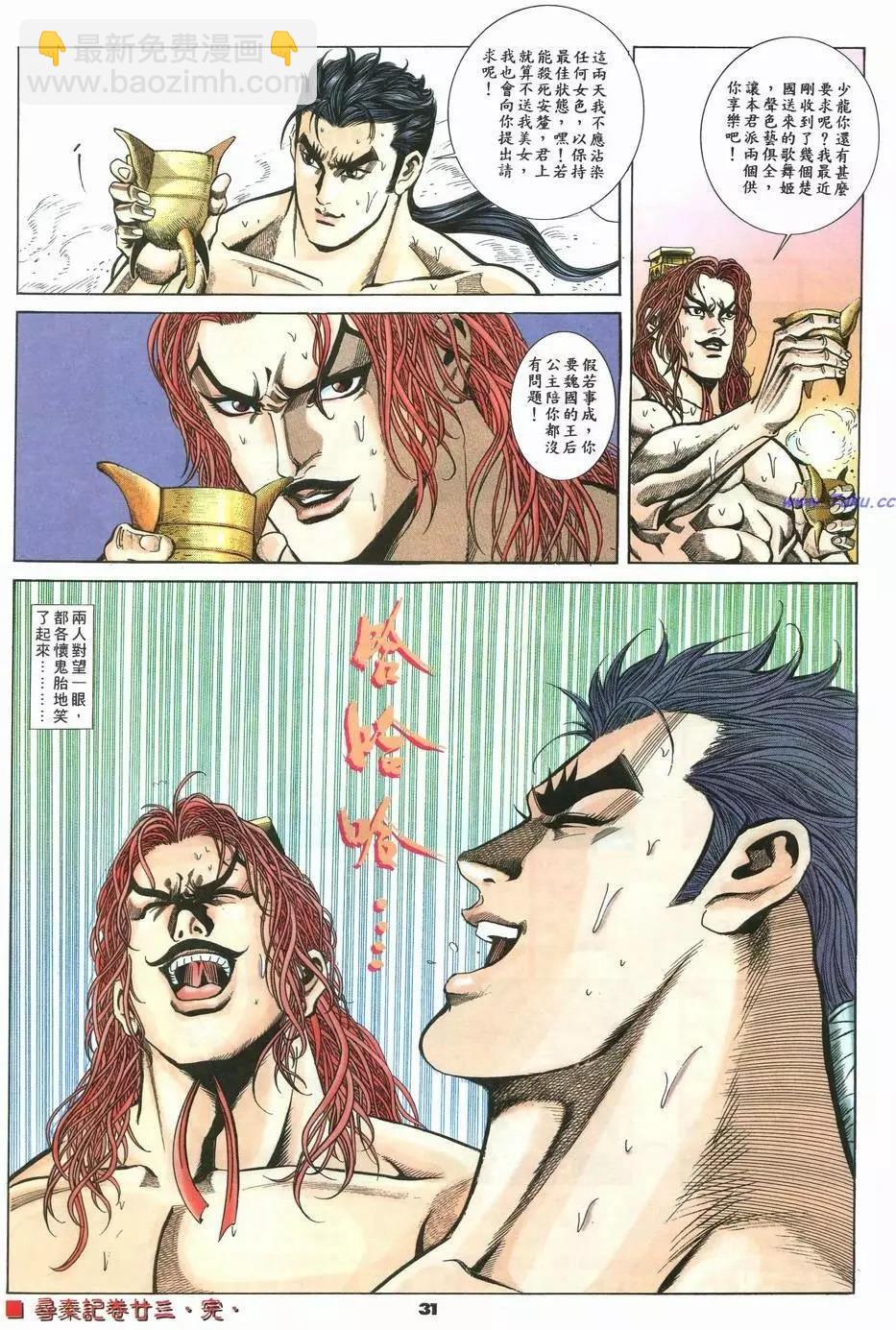 第23卷30