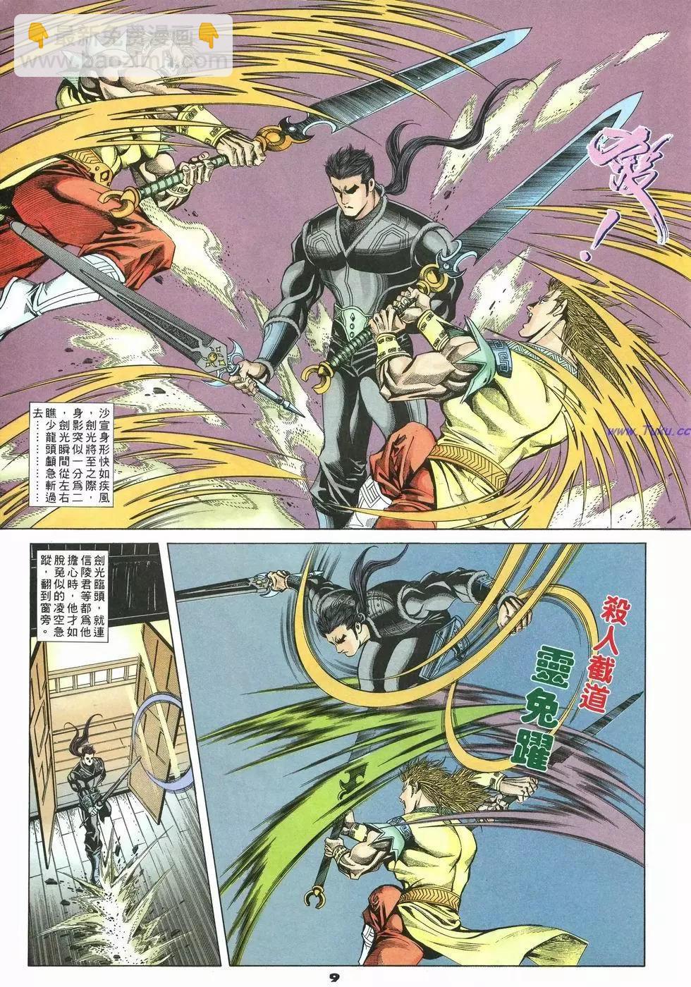 第23卷8
