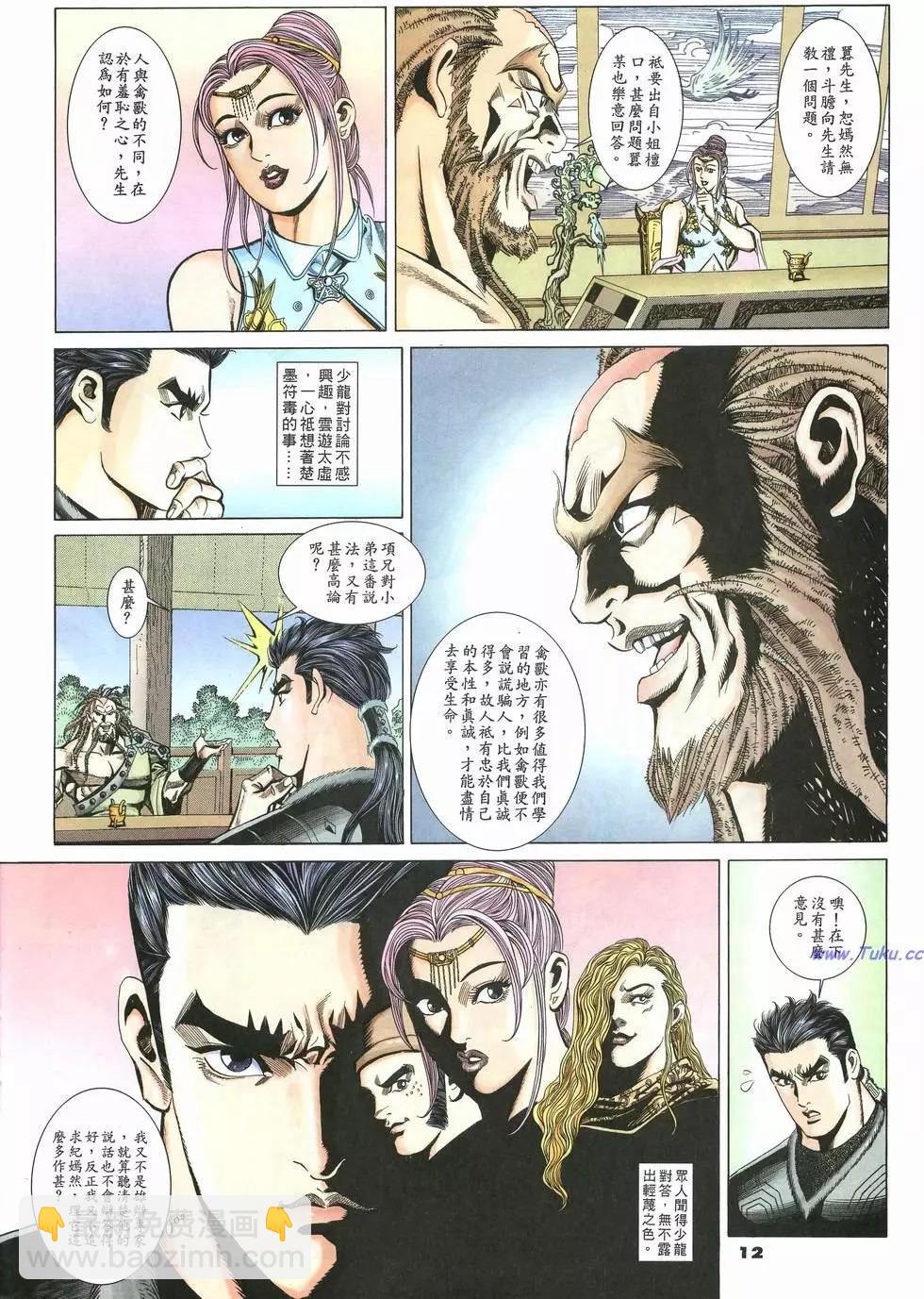 第24卷11