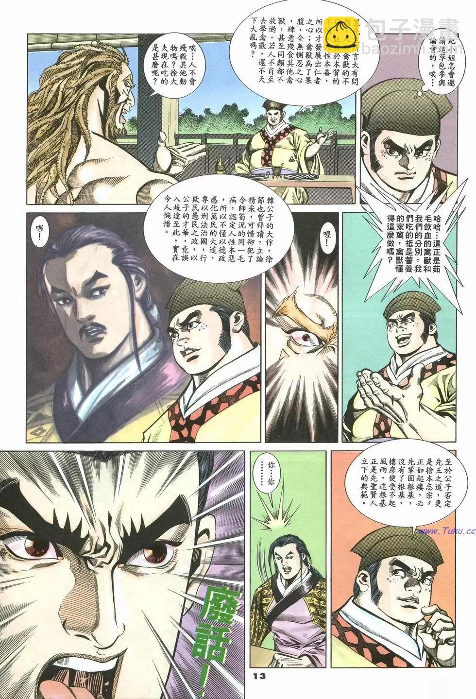 第24卷12