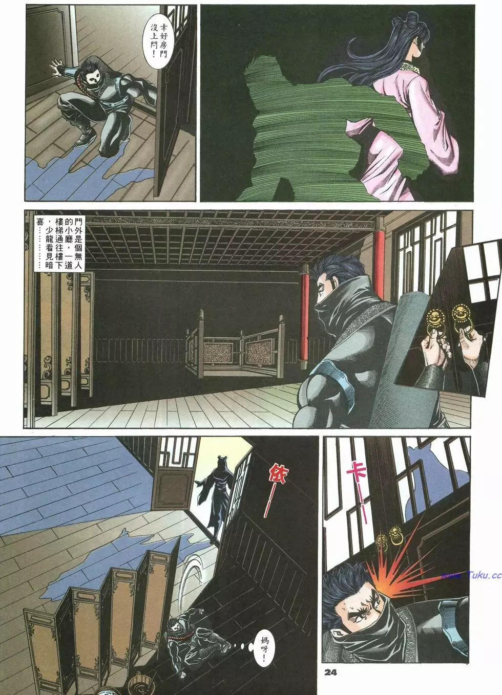 第24卷23