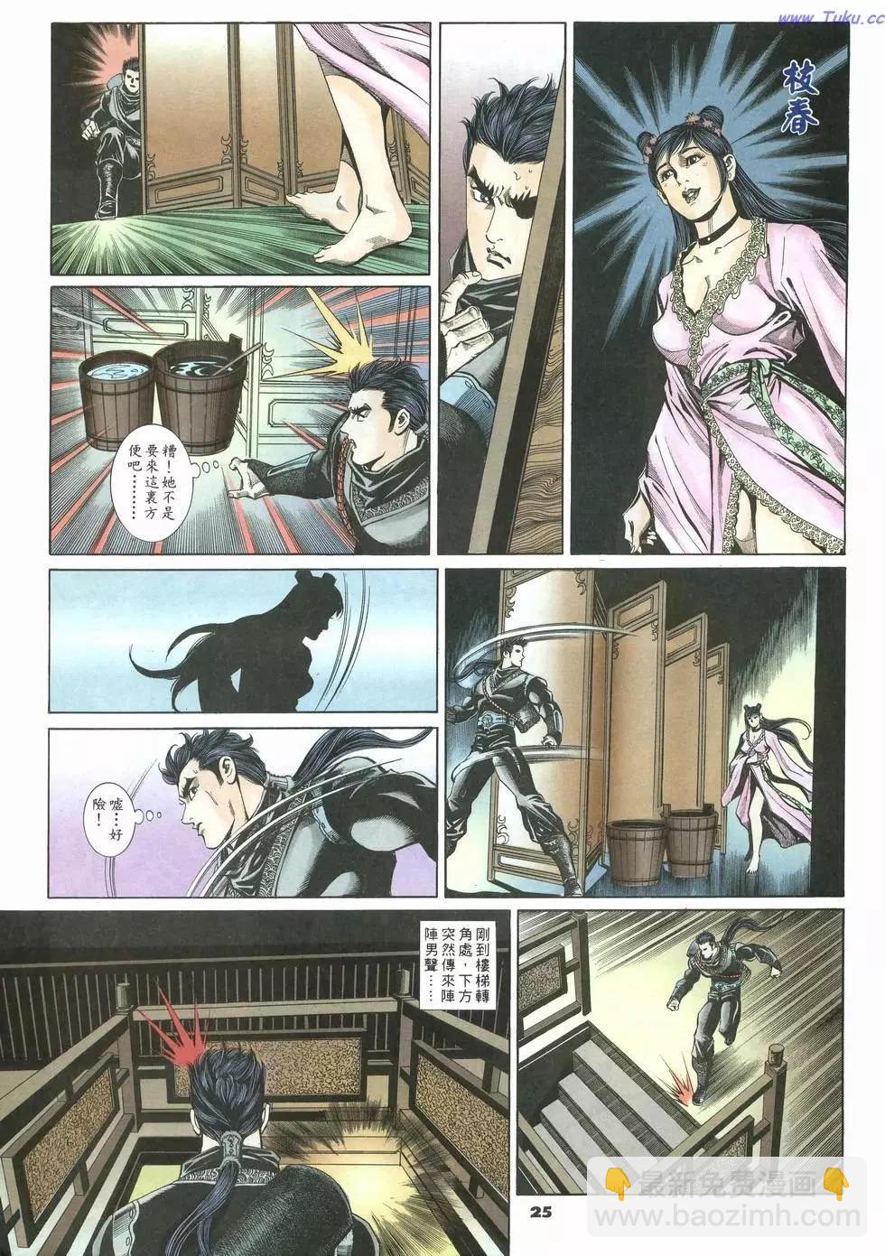 第24卷24