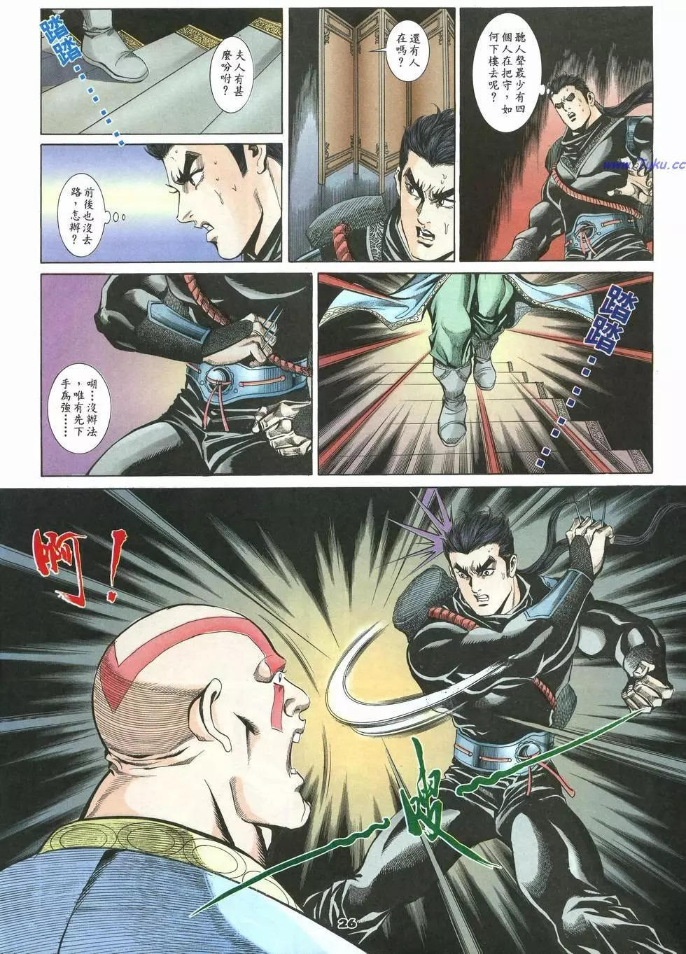第24卷25