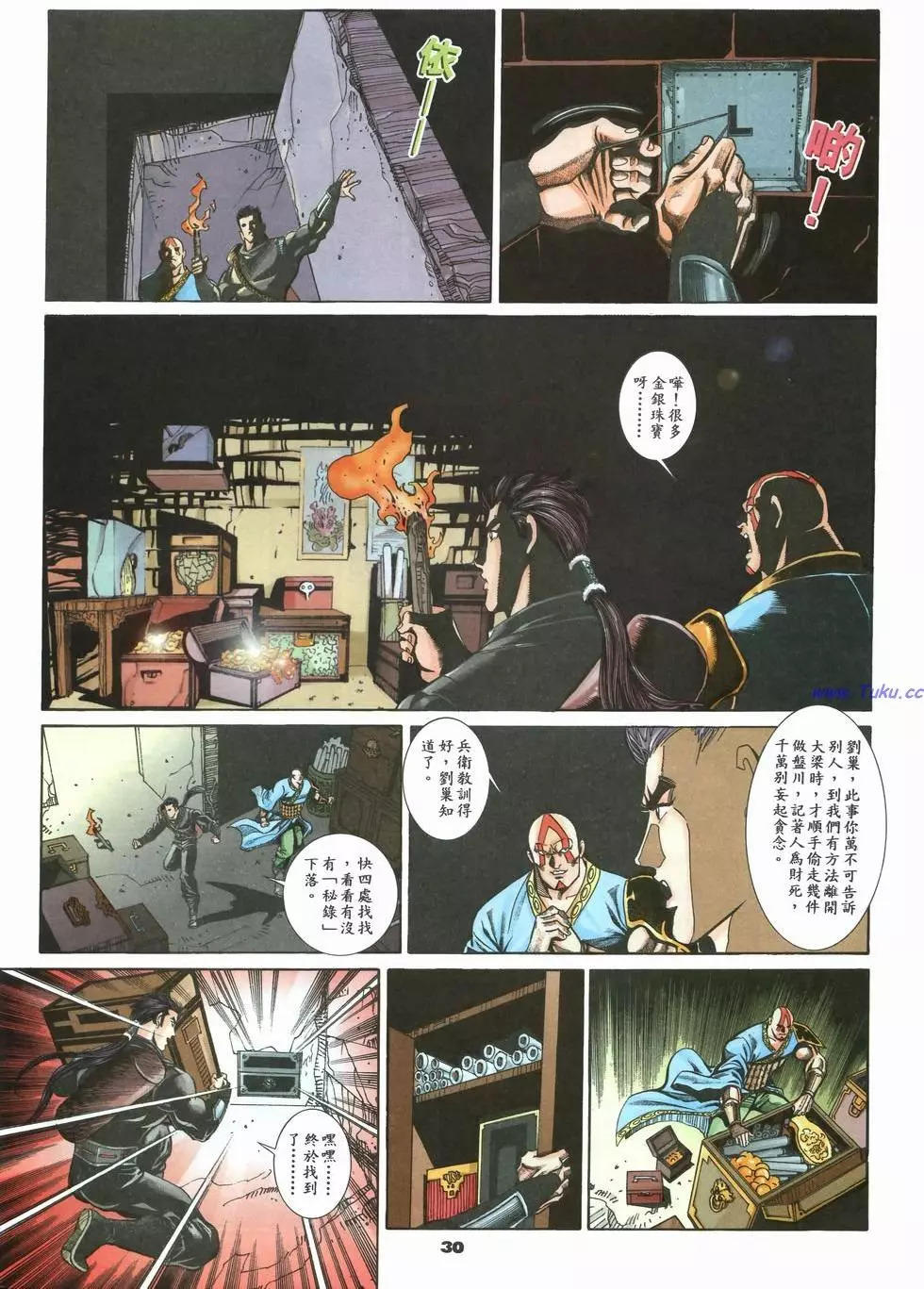 第24卷29