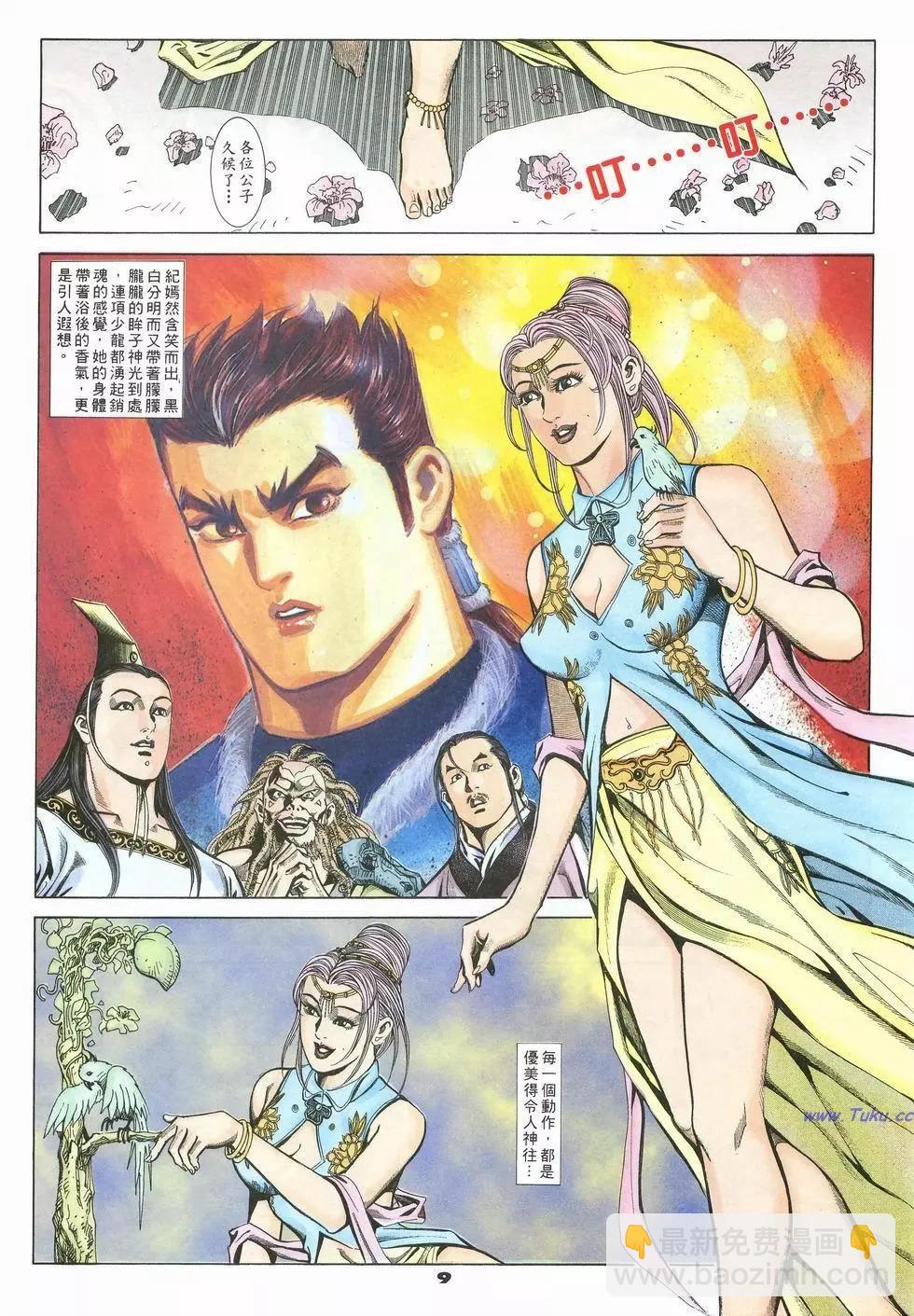 第24卷8