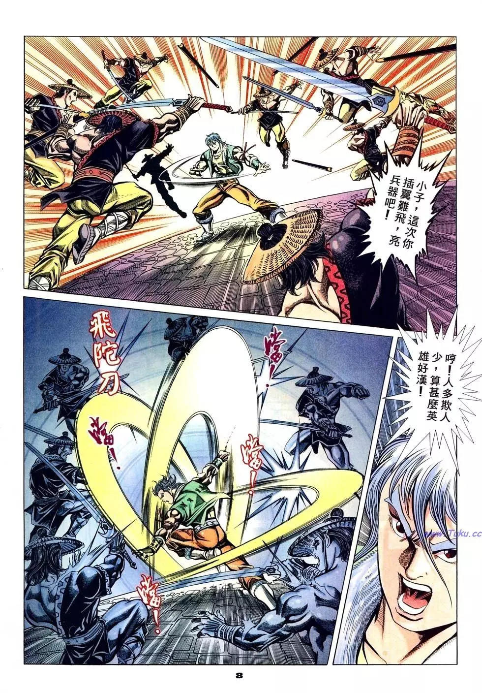 第41卷7