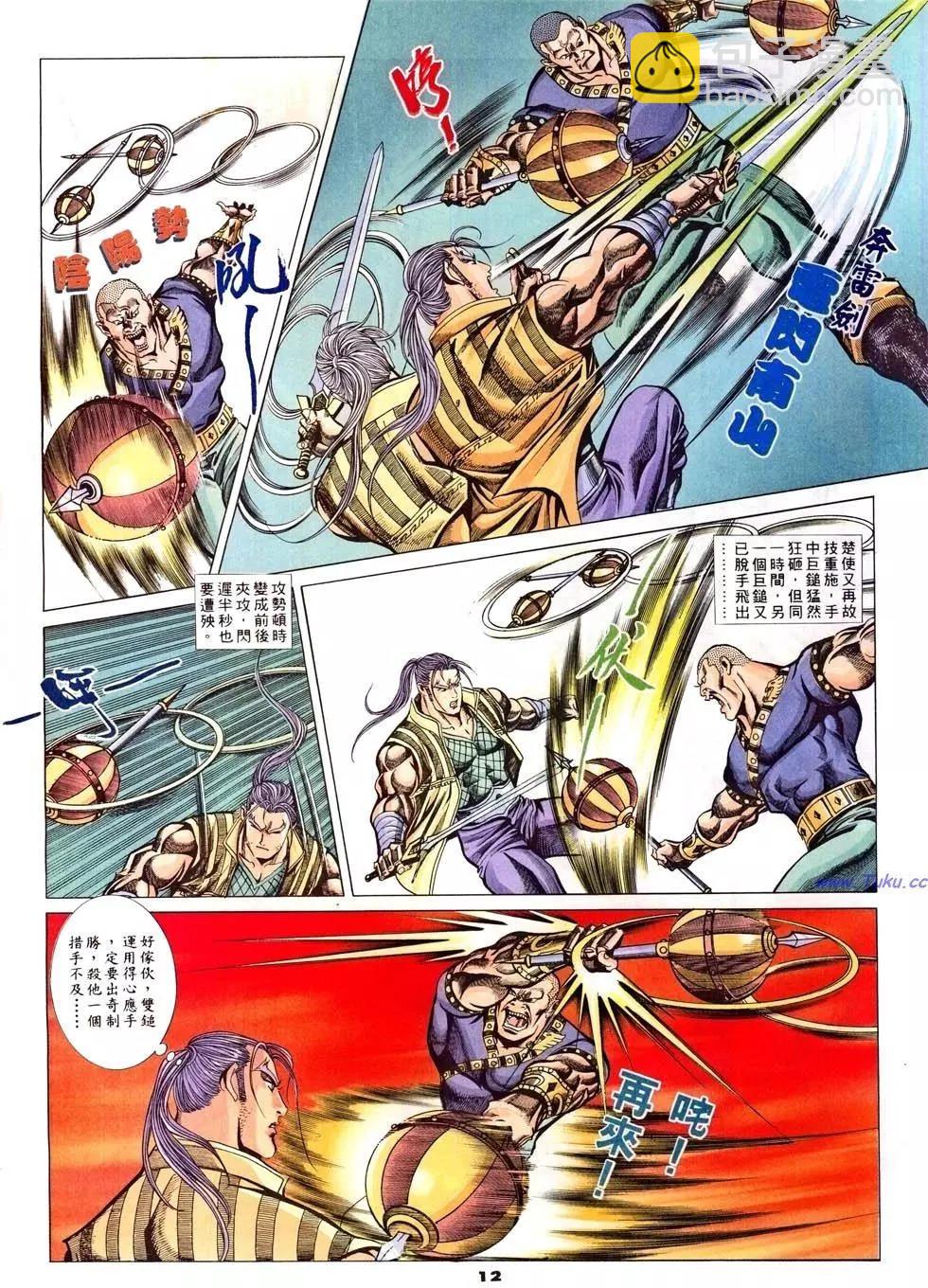 第44卷11