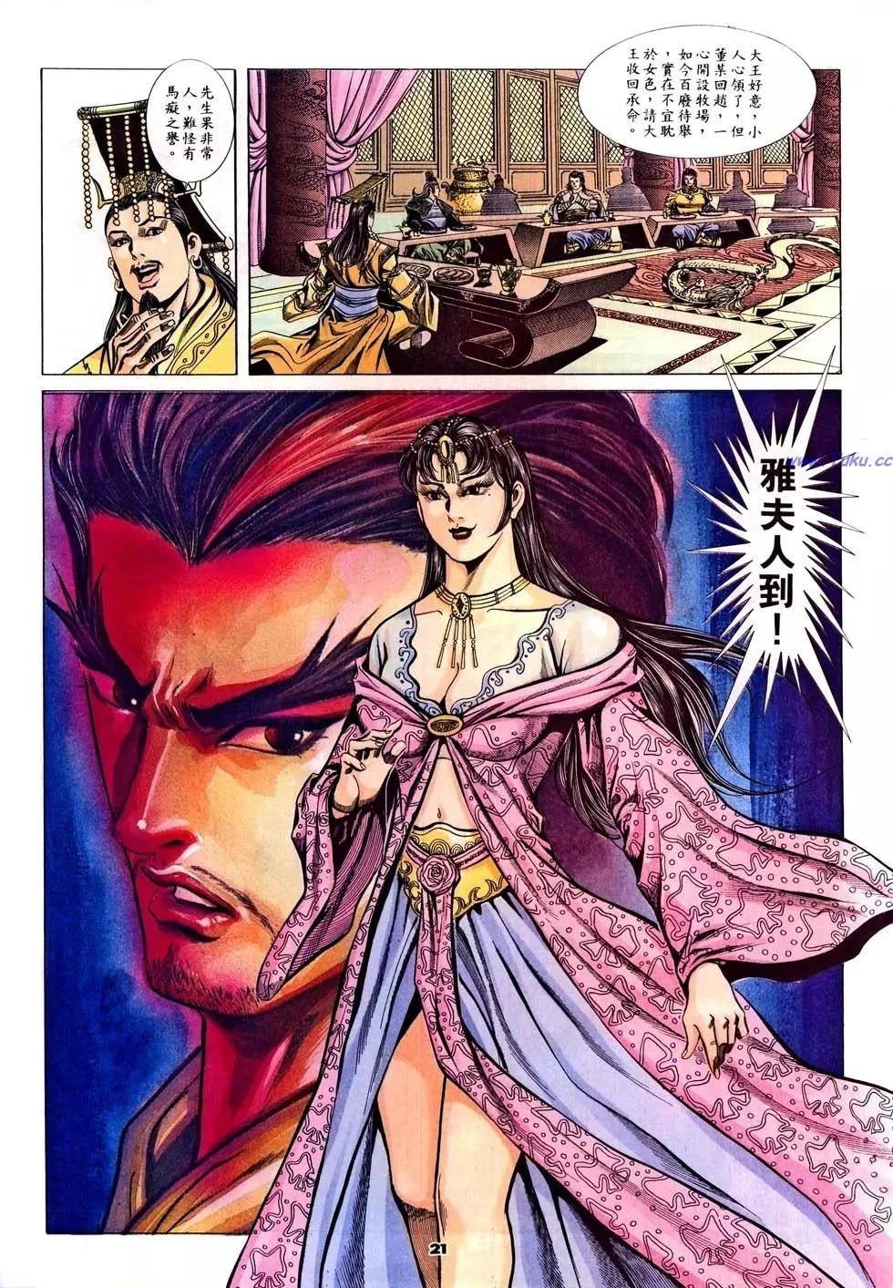 第44卷20