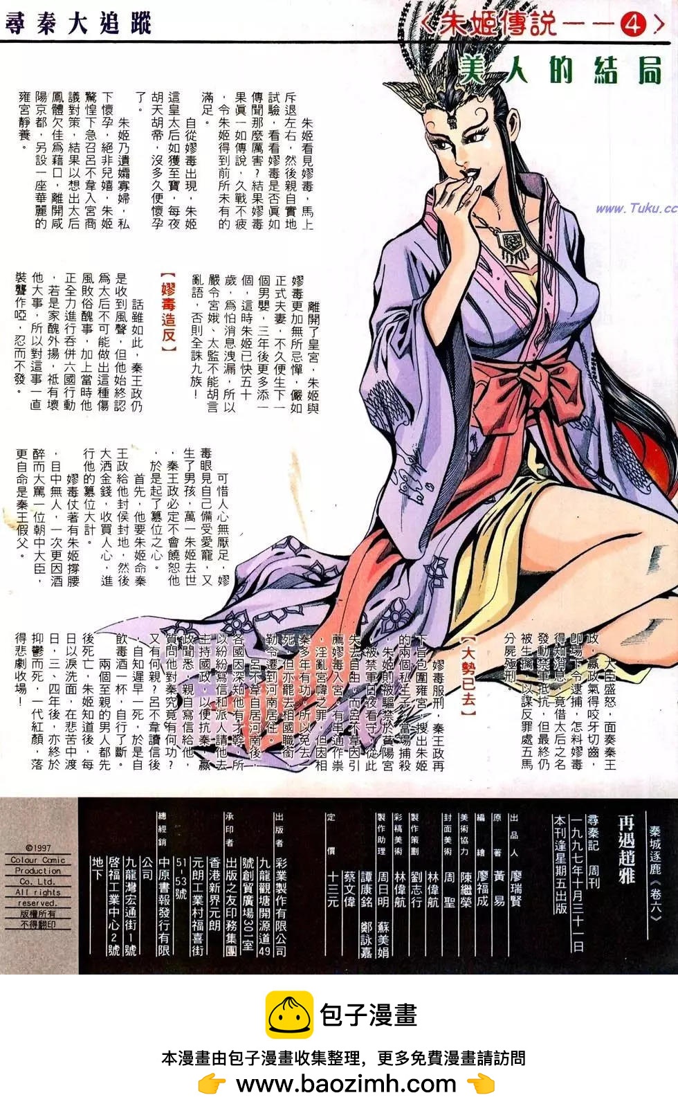 第44卷31