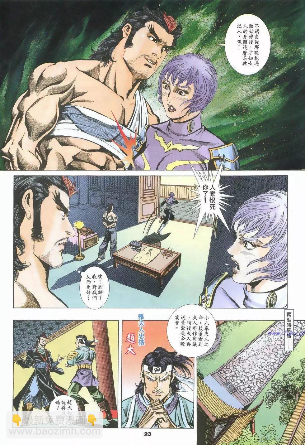 第48卷22