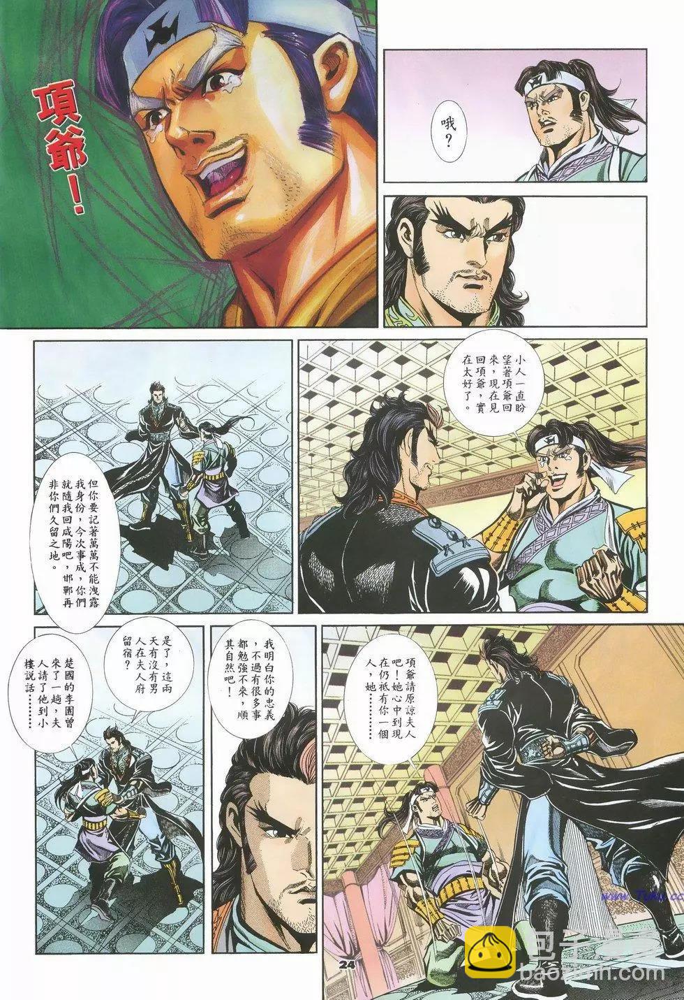 第48卷23