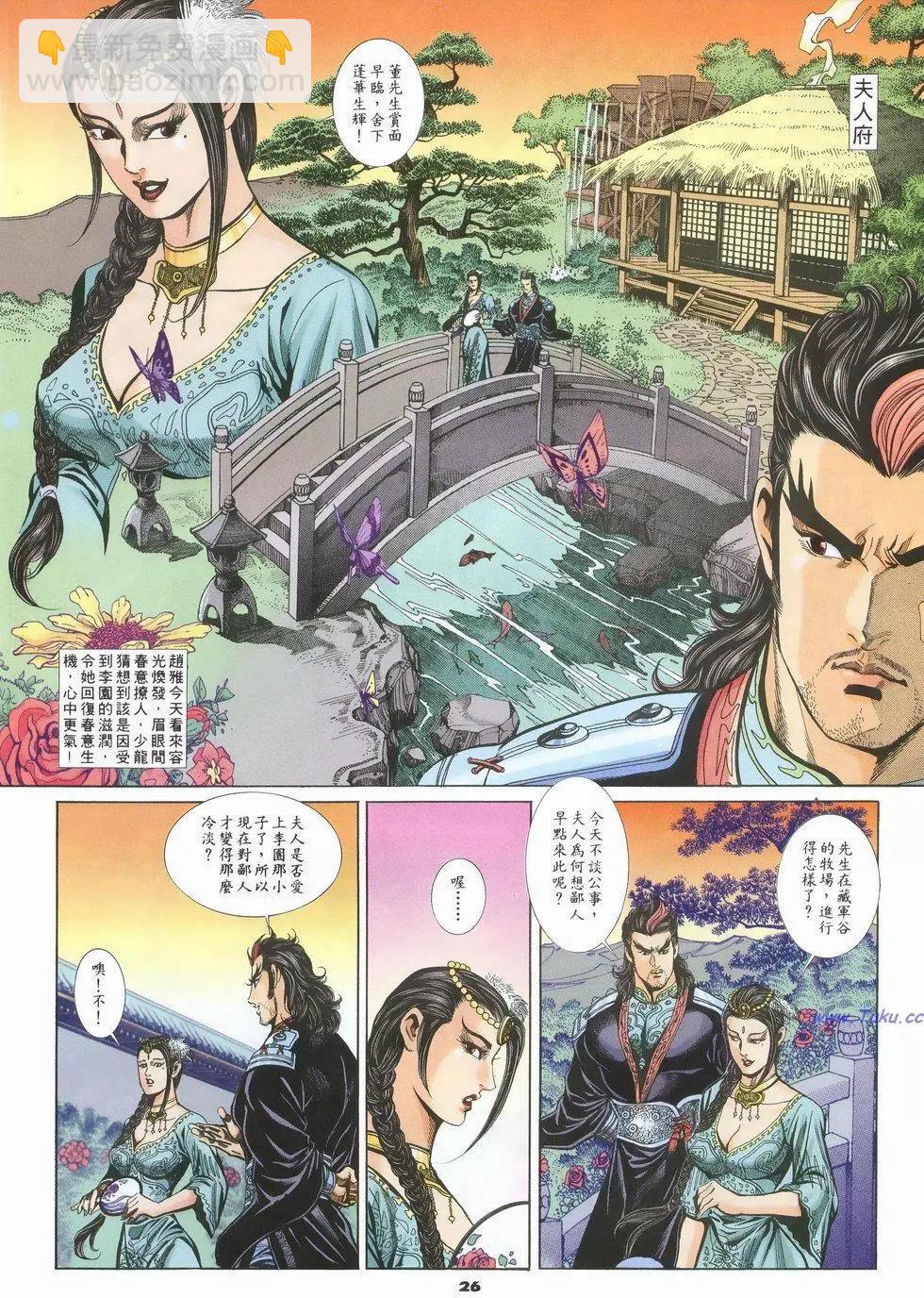 第48卷25