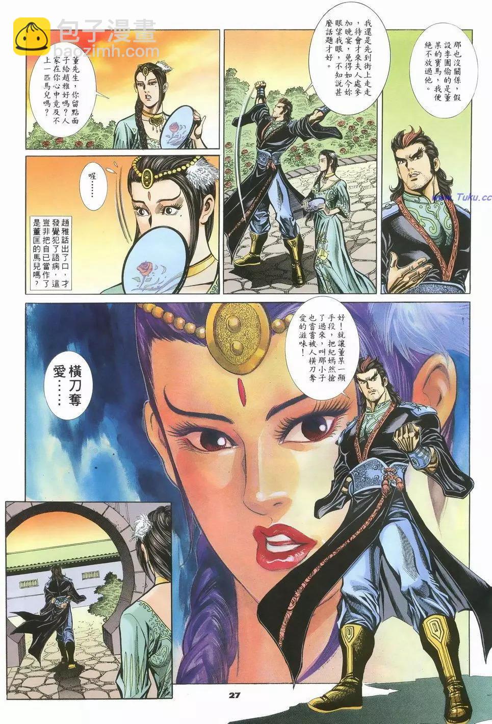 第48卷26