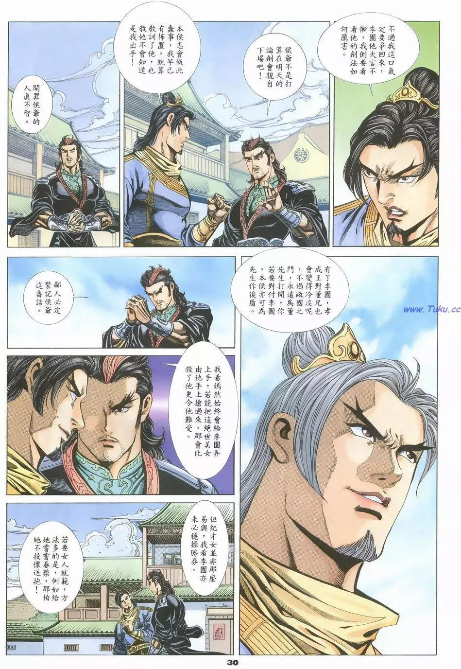 第48卷29